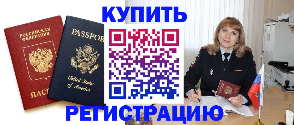 временная регистрация 2025 в Гаврилов-Яме